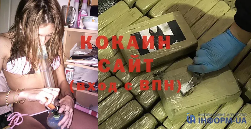 Cocaine VHQ Прокопьевск