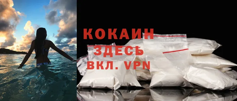 Cocaine Боливия  Прокопьевск 